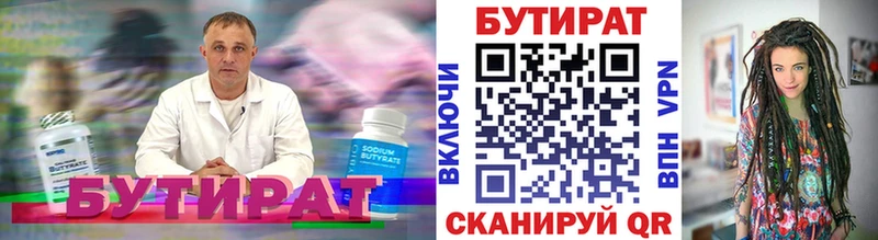 Купить закладки  Муравленко  БУТИРАТ бутандиол 