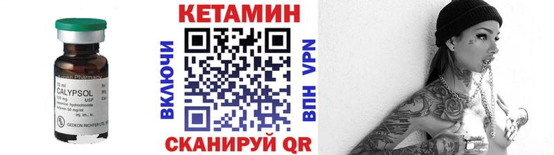 КЕТАМИН VHQ  Купить закладки  Муравленко 