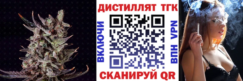 ТГК вейп с тгк Купить Муравленко